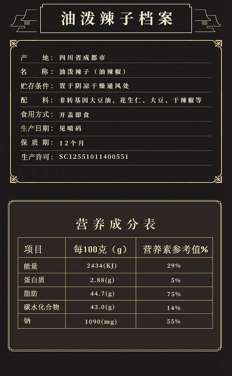 蜀酿坊油泼辣子260g瓶装辣椒油四川凉皮凉面拌菜红油辣椒调味料