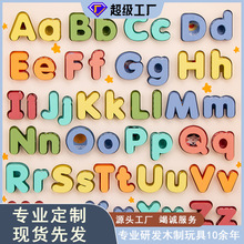 幼儿园新款木质大小写字母颜色认知配对儿童益智早教立体拼图玩具