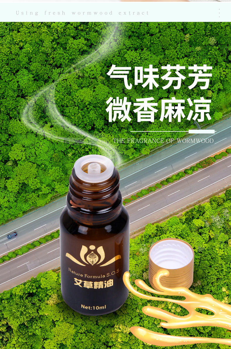 批发 艾草香薰按摩精油植物提取 足部按摩精油刮痧油艾草精油