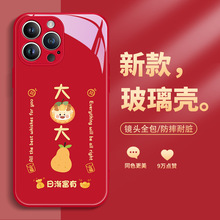 龙年手机壳iphone15pro本命年2024新款苹果14promax财神爷13mini