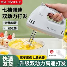 新款电动打蛋器手持打发器家用打蛋机小型搅拌器打发奶油烘焙工具