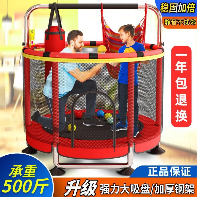 蹦蹦床家用儿童室内小孩宝宝跳跳床蹭蹭床家庭小型护网弹跳床健身