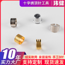 十字绣顶针压针器缝纫工具DIY小工具铁质顶针指套针套缝纫顶针器