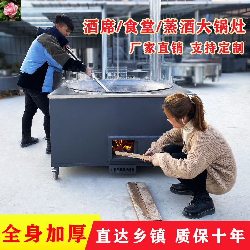柴火灶家用农村烧木柴老式大锅灶移动土灶大蒸酒席商用大锅台