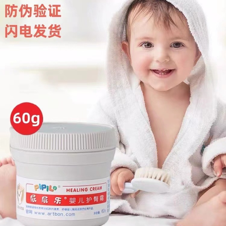 护臀膏婴儿新生的儿护臀霜pp红屁屁乐宝宝红屁股霜护理淹脖子神器