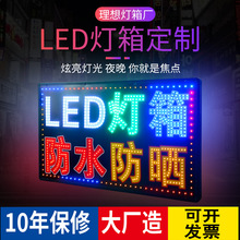 电子灯箱广告牌led灯门头悬挂招牌挂墙式双面防水发光字落地夜市