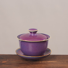 钧窑盖碗陶瓷 钧紫三才碗 窑变高档功夫茶具单个钧瓷茶碗中式批发