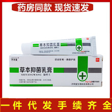氯霉素过敏氟康唑软膏红肿痒舒脸抑菌瘙痒湿痒根止痒除_阿里巴巴找货