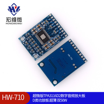 超微版tpa3116d2数字音频放大板 d类功放板 超薄 双50w-阿里巴巴