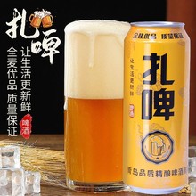 整箱12桶500ml扎啤啤酒8度原浆精酿啤酒听装鲜啤罐装白啤酒