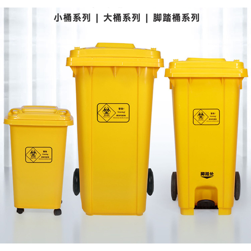 Medical Trash Can Thick Yellow Foot Waste Mask Recycling Epidemic Prevention Pail for Used Dressings with Cover