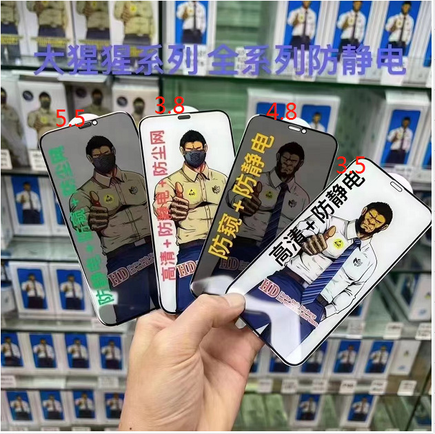 防静电适用苹果14钢化膜iPhone15pro大猩猩丝印大弧12高铝保护膜