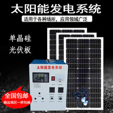 XZ希凯德太阳能发电机家用全套220v小型太阳能电池板发电系统户外
