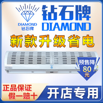 钻石牌风幕机商用静音门口风帘冷库电梯风闸0.9/1.2/1.5/1.
