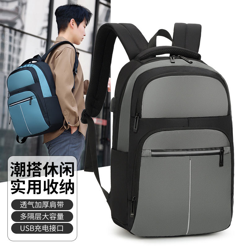New Casual Student Schoolbag Men's Simple Patchwork Color Backpack Travel Business Computer Bag
