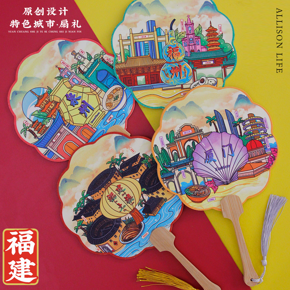 厦门泉州福州福建土楼团扇子旅游景点景区特色纪念品伴手礼物