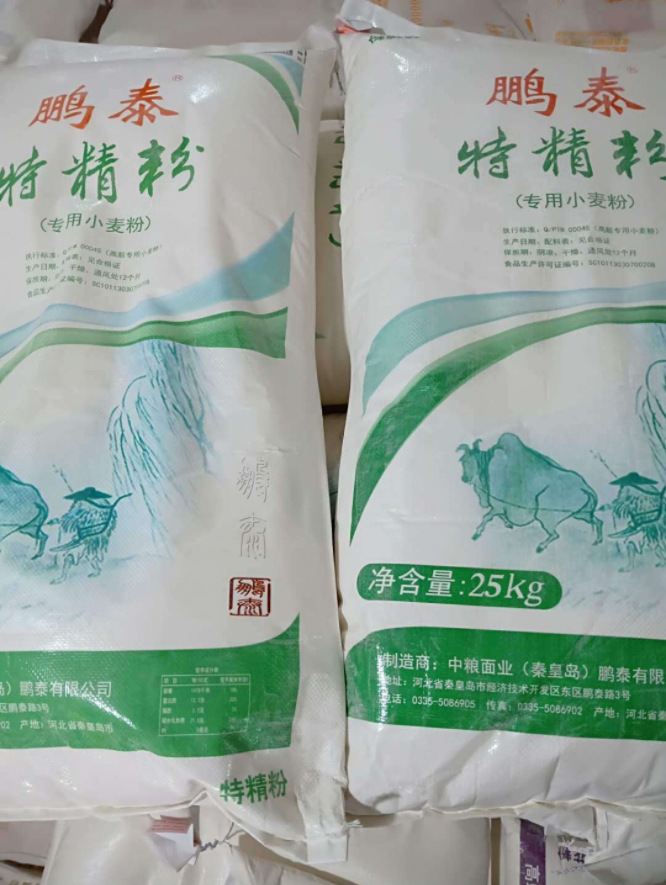 鹏泰特精小麦粉水饺餐饮粉蒸馒头包子面条小麦粉25kg装现货批发