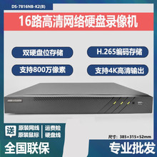 海康威视DS-7816N-R2网络硬盘录像机NVR16路H.265两盘位主机 无 8