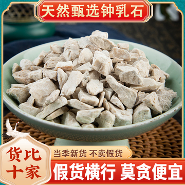 钟乳石500g克新货材钟乳石 钟乳 乳石包邮店铺-阿里巴巴