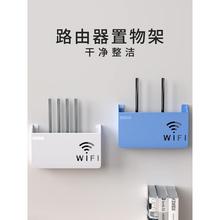 无线wifi电视机顶盒路由器置物架免打孔收纳盒子壁挂式装饰遮脏脏