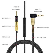 适用爱科技K450 K451头戴式耳机线 K452 K480 Q460 DIY镀银升级线