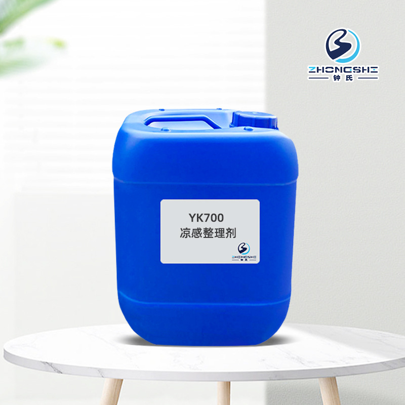 凉感整理剂 天然凉感精华素调配 柔软凉感织物整理助剂