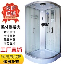 kq整体淋浴房弧扇形封闭一体式钢化玻璃门浴室家用卫生间洗澡房成