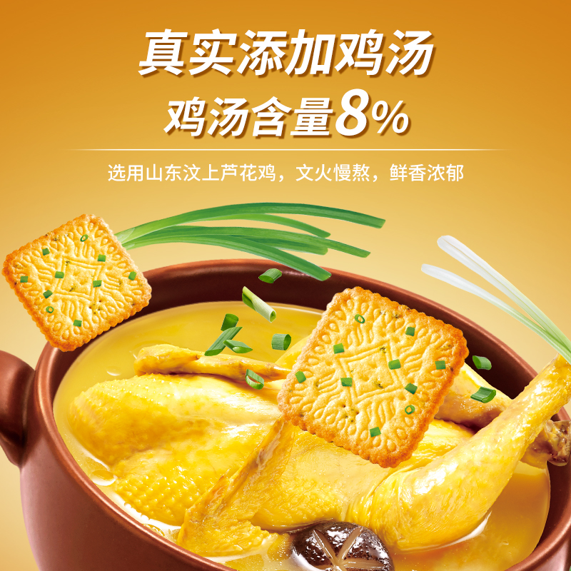 伟龙香葱鸡片180g/盒 葱香咸味薄脆饼干办公室休闲零食早餐宅家