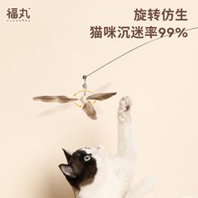 竹蜻蜓逗猫棒长杆钢丝羽毛耐咬猫咪用品猫玩具自嗨解闷