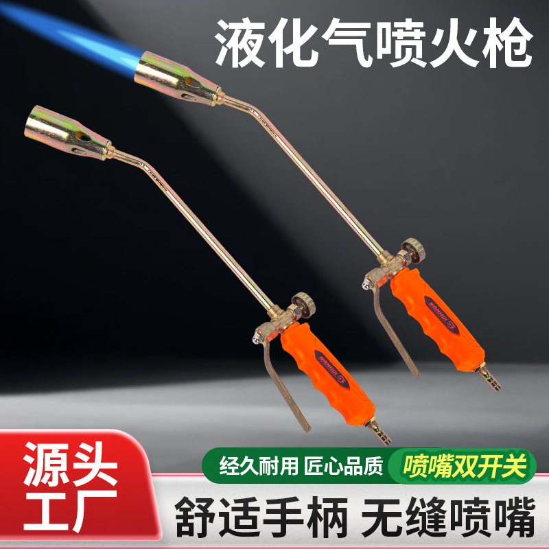 35双开镀五彩液化气喷火枪家用手持点火批发喷枪烧猪毛焊枪喷灯