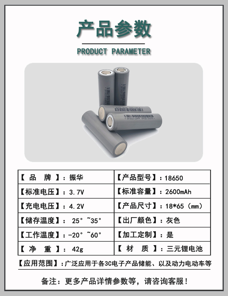 振华18650锂电池芯2600mah毫安 a品动力电芯蓝牙音箱移动储能照明采购