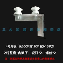 电缆电力室户外支架托架7字架墙外固定电线瓷架子L型三角横担 4号