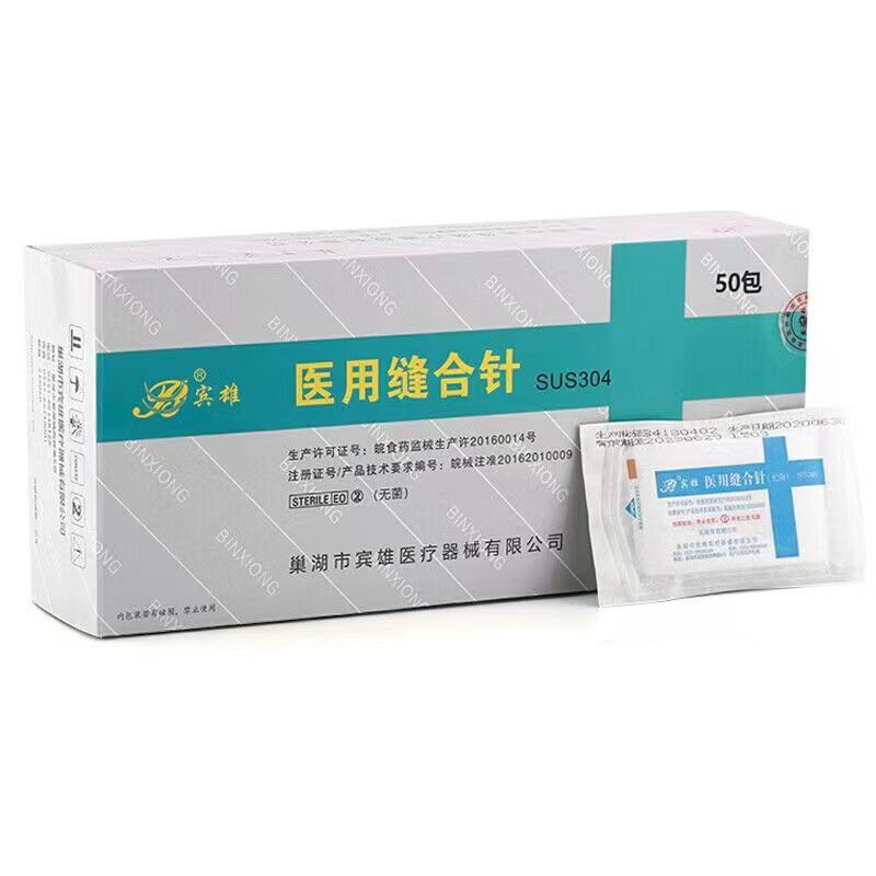 医用无菌缝合针外科手术针角针圆针表皮缝合双眼皮缝合针-阿里巴巴