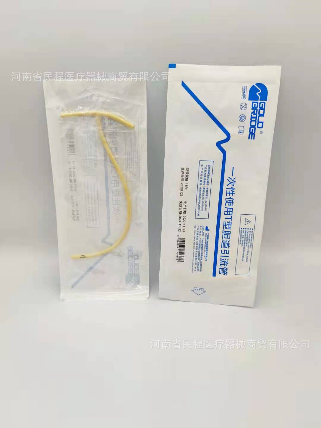一次性乳胶t型引流管 医用引流管 一次性使用t型胆道引流管