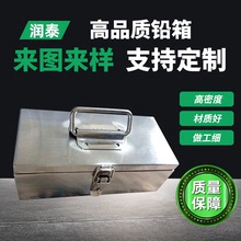 厂家现货可尺寸工业铅箱 射线防护铅箱 放射储铅桶铅罐铅盒铅箱