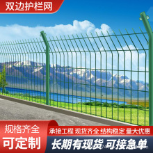 厂家批发高速隔离栅公路双边丝护栏网 河道双边丝护栏网光伏围栏