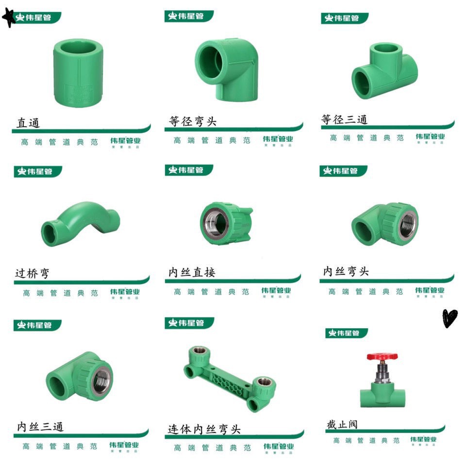 Vasen Zhejiang Green Weixing PPR Home Decoration Pipe Water Pipe Accessories 20/4 Points 25/6 Points