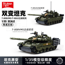 小鲁班1178-1179新品积木军事坦克飞机男孩玩具模型拼装战车礼物
