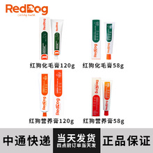 红色狗狗营养膏猫咪美毛化毛膏120g 宠物狗狗犬用Red红色一件代发