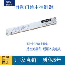 自动门控制器感应门电机电脑控制器主板电动玻璃平移门配件通用型