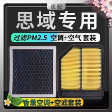 适配思域香薰空调滤芯N95带香味除臭防霾PM2.5空调空气滤芯格包邮