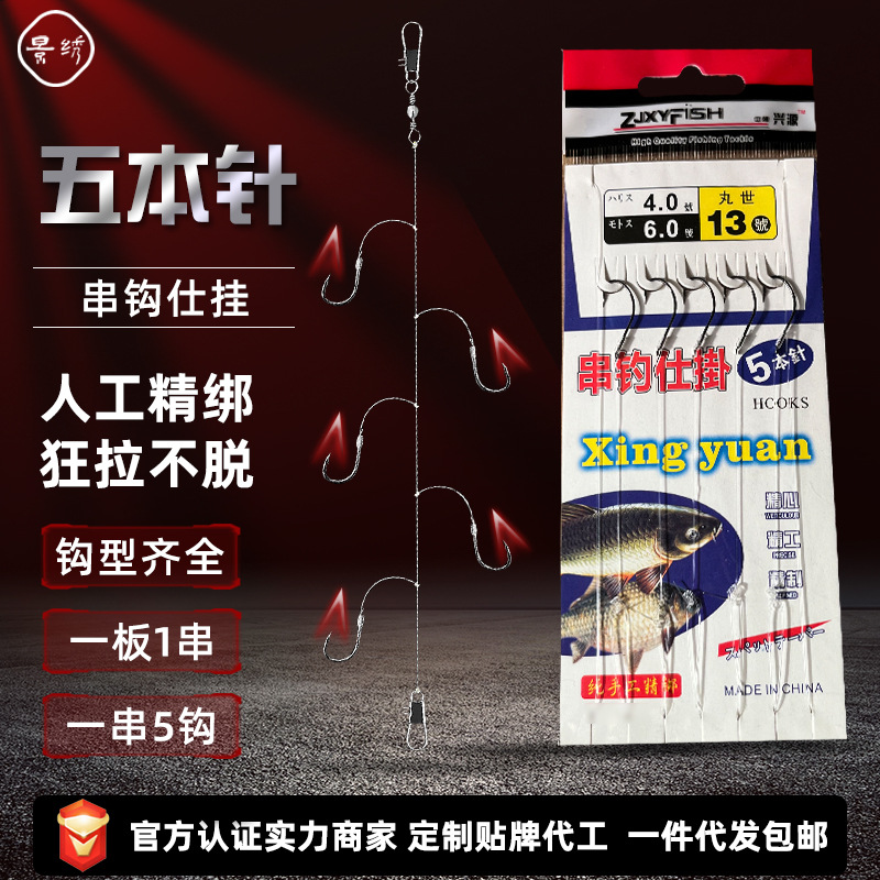 串钩防缠绕钓组配件鲫鱼绑好5钩海钓抛竿线组鱼钩海竿串钩套装