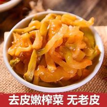 正宗涪陵榨菜丝去皮榨菜下饭开胃菜早餐小菜小包装速食菜重庆特产