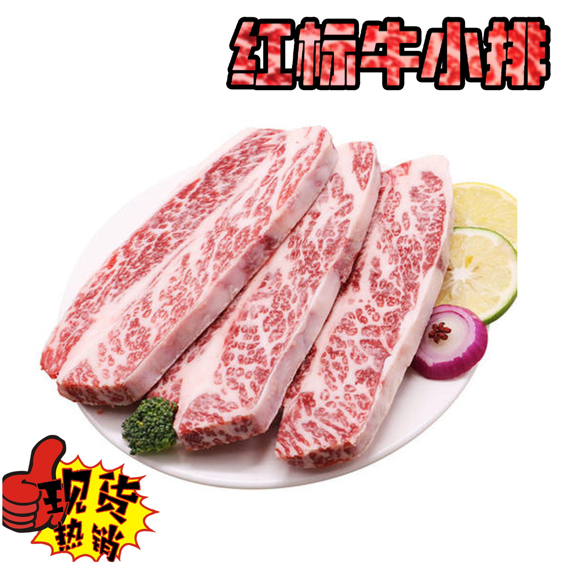 红标牛小排 无骨牛排原切 餐厅酒楼食材牛扒 3kg/块批发 称重销售