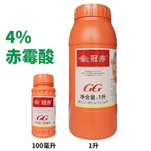 国光冠赤4%赤霉酸素葡萄提高坐果率促进萌发拉长果穗生长调节剂