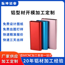 铝合金圆管挤压铝合金方管圆管加工铝扁管型材铝合金型材CNC加工