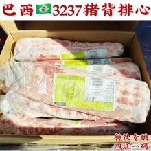 巴西3237猪肋排猪背排猪肉冷冻进口大贸猪排骨黑猪伊比利亚批发