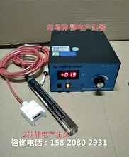 SL-1103B静电发生器斯徕德SL-1102B静电产生机器加静电装置产生棒
