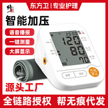 正品修正血压计电子血压测量仪家用高精准仪器医用大屏全自动批发