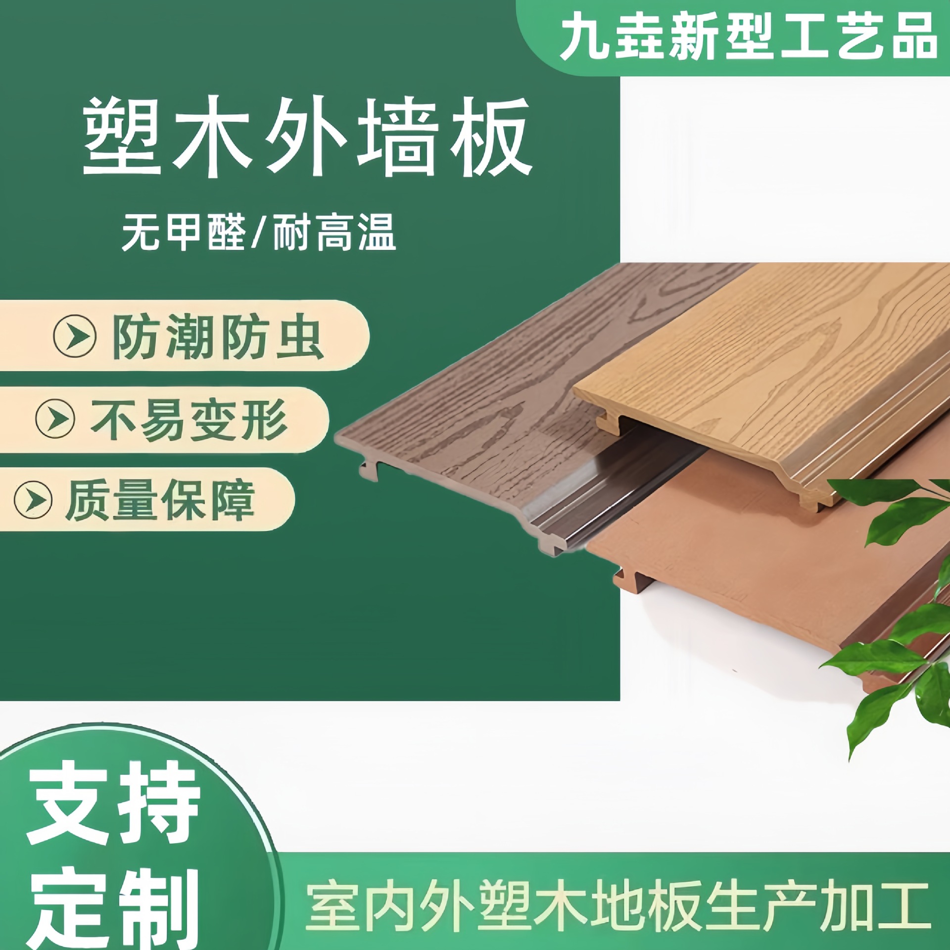 现货户外塑木3D外墙板防水防腐别墅庭院外墙木纹易装装饰板外墙板